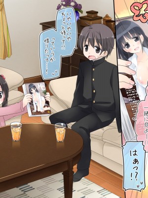 (同人CG集) [空色にゃんにゃん (片瀬蒼子)] ある兄妹の誰にも言えないえっちな5年間。_0014_01_007