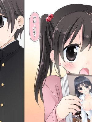 (同人CG集) [空色にゃんにゃん (片瀬蒼子)] ある兄妹の誰にも言えないえっちな5年間。_0016_01_009
