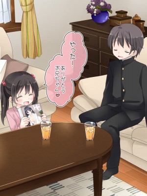 (同人CG集) [空色にゃんにゃん (片瀬蒼子)] ある兄妹の誰にも言えないえっちな5年間。_0017_01_010