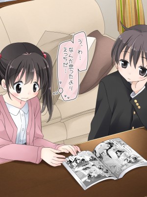 (同人CG集) [空色にゃんにゃん (片瀬蒼子)] ある兄妹の誰にも言えないえっちな5年間。_0019_01_012