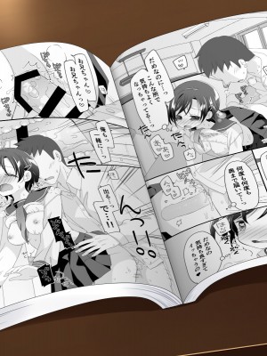 (同人CG集) [空色にゃんにゃん (片瀬蒼子)] ある兄妹の誰にも言えないえっちな5年間。_0022_01_015