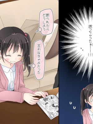 (同人CG集) [空色にゃんにゃん (片瀬蒼子)] ある兄妹の誰にも言えないえっちな5年間。_0025_01_018