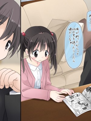 (同人CG集) [空色にゃんにゃん (片瀬蒼子)] ある兄妹の誰にも言えないえっちな5年間。_0026_01_019