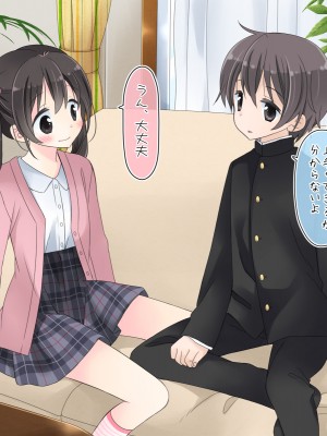 (同人CG集) [空色にゃんにゃん (片瀬蒼子)] ある兄妹の誰にも言えないえっちな5年間。_0029_01_022
