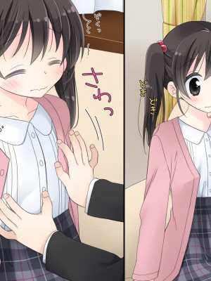 (同人CG集) [空色にゃんにゃん (片瀬蒼子)] ある兄妹の誰にも言えないえっちな5年間。_0030_01_023