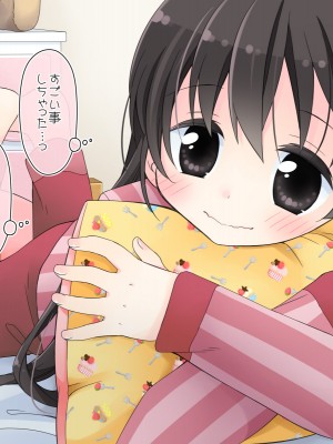 (同人CG集) [空色にゃんにゃん (片瀬蒼子)] ある兄妹の誰にも言えないえっちな5年間。_0052_01_045