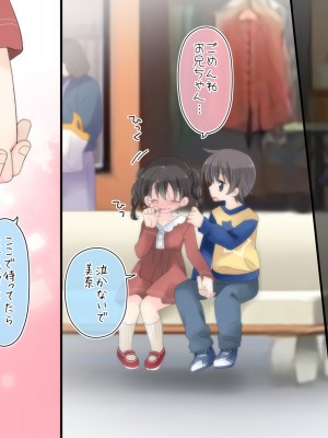 (同人CG集) [空色にゃんにゃん (片瀬蒼子)] ある兄妹の誰にも言えないえっちな5年間。_0058_01_051