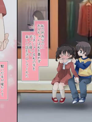 (同人CG集) [空色にゃんにゃん (片瀬蒼子)] ある兄妹の誰にも言えないえっちな5年間。_0060_01_053