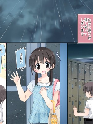 (同人CG集) [空色にゃんにゃん (片瀬蒼子)] ある兄妹の誰にも言えないえっちな5年間。_0172_02_056