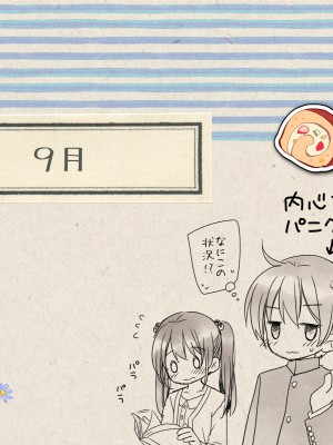 (同人CG集) [空色にゃんにゃん (片瀬蒼子)] ある兄妹の誰にも言えないえっちな5年間。_0175_02_059