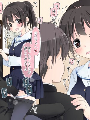 (同人CG集) [空色にゃんにゃん (片瀬蒼子)] ある兄妹の誰にも言えないえっちな5年間。_0238_03_005