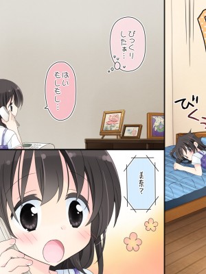 (同人CG集) [空色にゃんにゃん (片瀬蒼子)] ある兄妹の誰にも言えないえっちな5年間。_0323_03_090