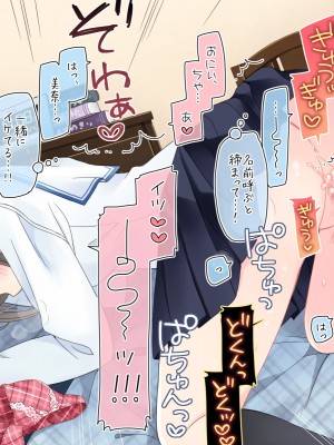 (同人CG集) [空色にゃんにゃん (片瀬蒼子)] ある兄妹の誰にも言えないえっちな5年間。_0524_04_113
