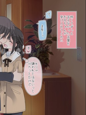 (同人CG集) [空色にゃんにゃん (片瀬蒼子)] ある兄妹の誰にも言えないえっちな5年間。_0542_04_131