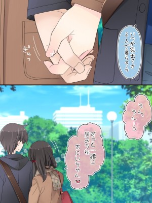 (同人CG集) [空色にゃんにゃん (片瀬蒼子)] ある兄妹の誰にも言えないえっちな5年間。_0698_05_118