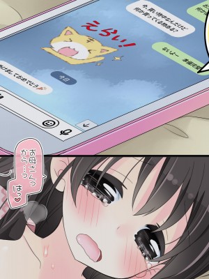 (同人CG集) [空色にゃんにゃん (片瀬蒼子)] ある兄妹の誰にも言えないえっちな5年間。_0717_05_137