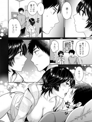 [ポン貴花田] うらばれ〜裏アカ持ち地味OLが年下っ子に垢バレしてラブラブにされちゃう話〜 [DL版]_157