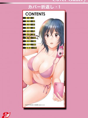 [ポン貴花田] うらばれ〜裏アカ持ち地味OLが年下っ子に垢バレしてラブラブにされちゃう話〜 [DL版]_193