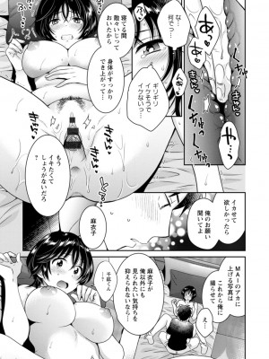 [ポン貴花田] うらばれ〜裏アカ持ち地味OLが年下っ子に垢バレしてラブラブにされちゃう話〜 [DL版]_070