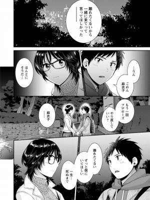 [ポン貴花田] うらばれ〜裏アカ持ち地味OLが年下っ子に垢バレしてラブラブにされちゃう話〜 [DL版]_181