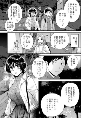 [ポン貴花田] うらばれ〜裏アカ持ち地味OLが年下っ子に垢バレしてラブラブにされちゃう話〜 [DL版]_180