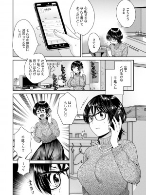 [ポン貴花田] うらばれ〜裏アカ持ち地味OLが年下っ子に垢バレしてラブラブにされちゃう話〜 [DL版]_175
