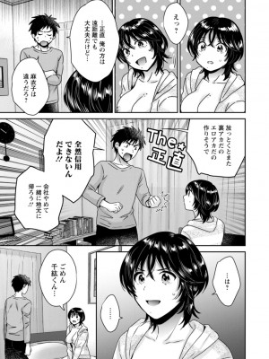 [ポン貴花田] うらばれ〜裏アカ持ち地味OLが年下っ子に垢バレしてラブラブにされちゃう話〜 [DL版]_170