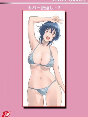 [ポン貴花田] うらばれ〜裏アカ持ち地味OLが年下っ子に垢バレしてラブラブにされちゃう話〜 [DL版]_196