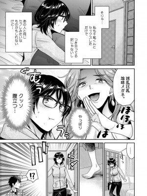 [ポン貴花田] うらばれ〜裏アカ持ち地味OLが年下っ子に垢バレしてラブラブにされちゃう話〜 [DL版]_086