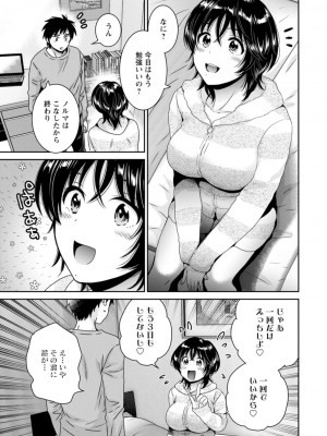 [ポン貴花田] うらばれ〜裏アカ持ち地味OLが年下っ子に垢バレしてラブラブにされちゃう話〜 [DL版]_156