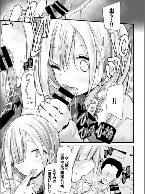 [大嘘] オナホ教室 新学期 レッスン1-7 [DL版]_05_12
