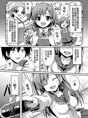 [SeN] ぷりーずほーるどみー (comicアンスリウム 001 2013年5月号) [村口喇叭个人汉化] [DL版]_03