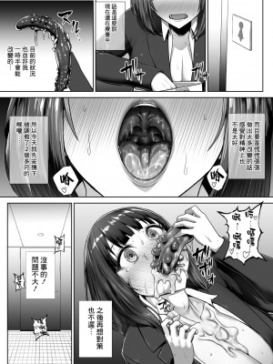 [肛門堂 (いしむら)] メタルガール [鬼畜王漢化組] [DL版]_59