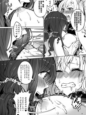 [憑依ラヴァー (Duokuma)]【这具身体，拿来吧你】 そのカラダ、頂きます【中国翻译】_41