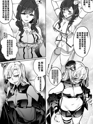 [憑依ラヴァー (Duokuma)]【这具身体，拿来吧你】 そのカラダ、頂きます【中国翻译】_35