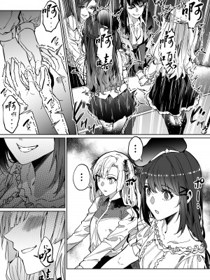 [憑依ラヴァー (Duokuma)]【这具身体，拿来吧你】 そのカラダ、頂きます【中国翻译】_29