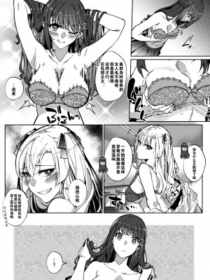 [憑依ラヴァー (Duokuma)]【这具身体，拿来吧你】 そのカラダ、頂きます【中国翻译】_34