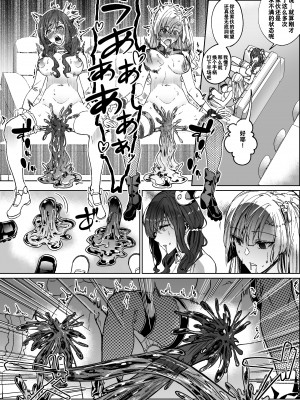 [憑依ラヴァー (Duokuma)]【这具身体，拿来吧你】 そのカラダ、頂きます【中国翻译】_46