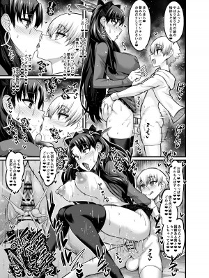 [あんこまん] イシュタル、ギル君と借金返済セックス (Fate╱Grand Order)_002