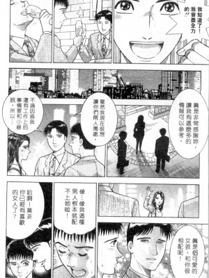 [村生ミオ] 花は紅3_015