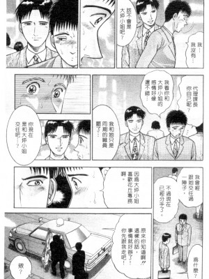 [村生ミオ] 花は紅3_016