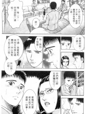 [村生ミオ] 花は紅3_018
