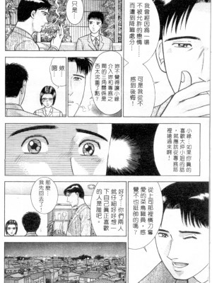 [村生ミオ] 花は紅3_019