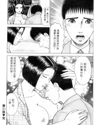 [村生ミオ] 花は紅3_023