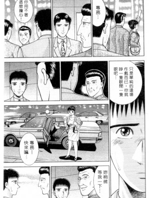 [村生ミオ] 花は紅3_060