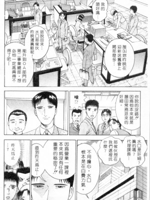 [村生ミオ] 花は紅3_065