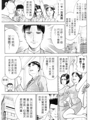 [村生ミオ] 花は紅3_070