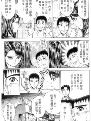 [村生ミオ] 花は紅3_086