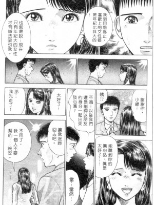 [村生ミオ] 花は紅3_095