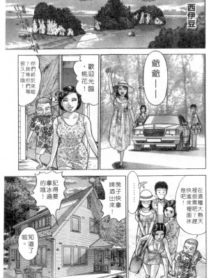 [村生ミオ] 花は紅3_152